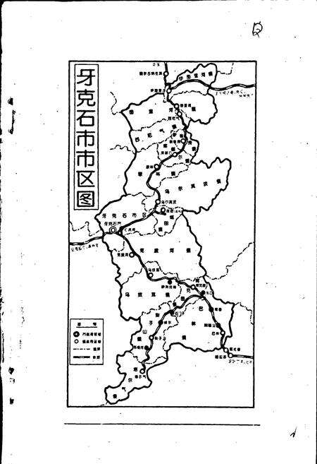 《牙克石市农业志》.pdf_内蒙古自治区志预览图3