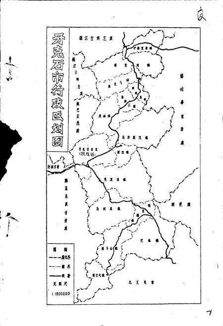 《牙克石市农业志》.pdf_内蒙古自治区志预览图2
