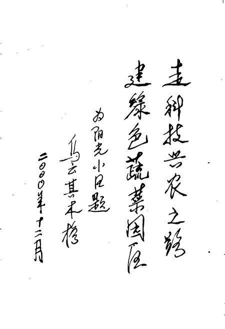 《海拉尔市建设镇志》.pdf_内蒙古自治区志预览图2