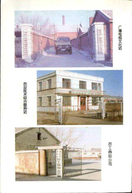 《海拉尔市建设镇志》.pdf_内蒙古自治区志预览图4