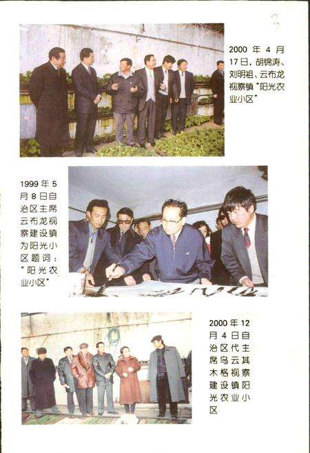 《海拉尔市建设镇志》.pdf_内蒙古自治区志预览图5