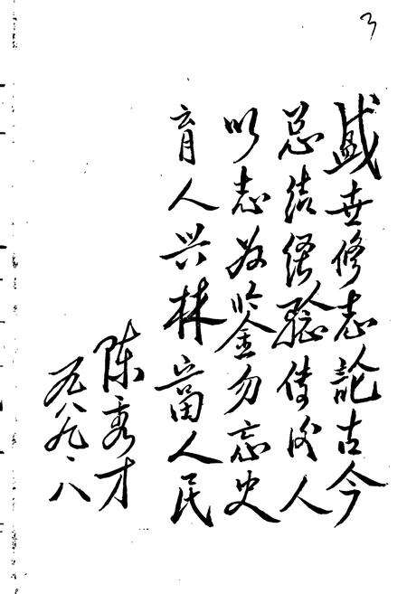 《乌尔旗汉林业局志》.pdf_内蒙古自治区志预览图5