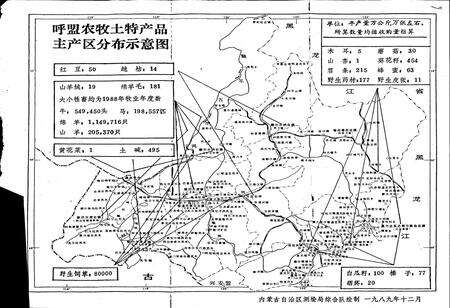 《呼伦贝尔盟供销合作社志》.pdf_内蒙古自治区志预览图3