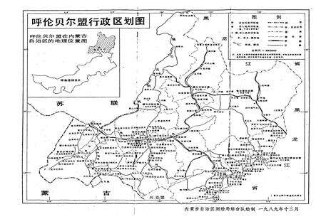 《呼伦贝尔盟医药志》.pdf_内蒙古自治区志预览图3
