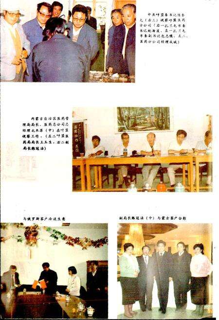 《呼伦贝尔盟医药志》.pdf_内蒙古自治区志预览图5