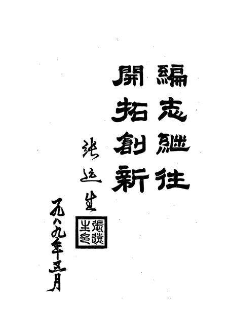 《阿鲁科尔沁旗畜牧志》.pdf_内蒙古自治区志预览图2