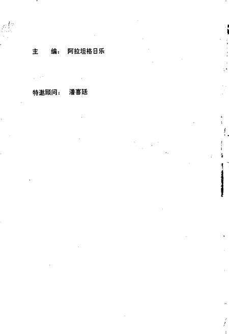 《阿鲁科尔沁旗志》.pdf_内蒙古自治区志预览图2