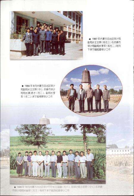 《宁城县审计志》.pdf_内蒙古自治区志预览图5