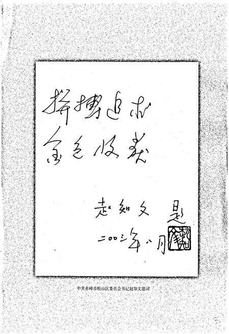 《柴胡栏子金矿志》.pdf_内蒙古自治区志预览图5