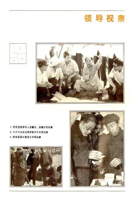 《平庄矿务局志》.pdf_内蒙古自治区志预览图3