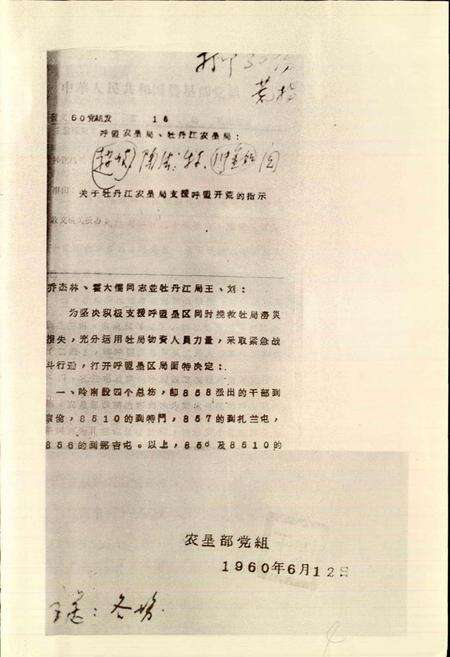 《呼伦贝尔农垦志》.pdf_内蒙古自治区志预览图4