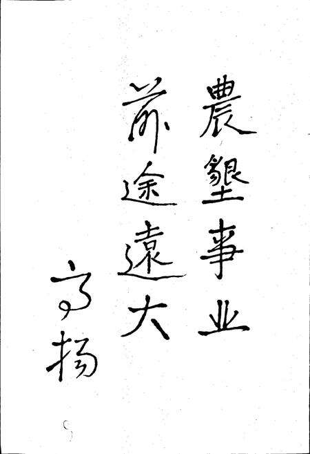 《呼伦贝尔农垦志》.pdf_内蒙古自治区志预览图5