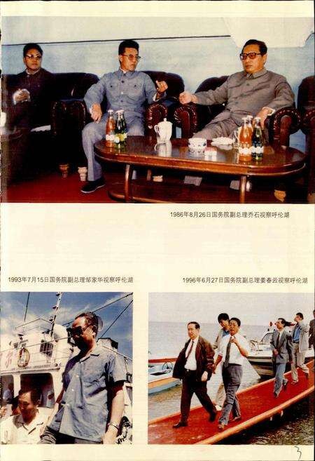 《呼伦湖志 续志一》.pdf_内蒙古自治区志预览图3