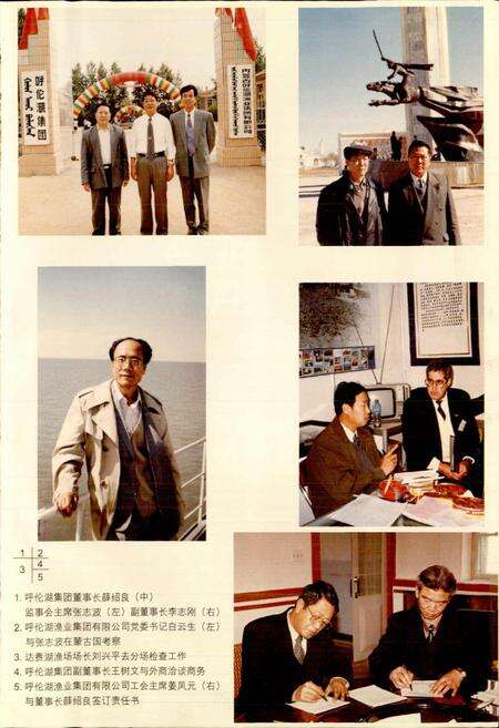 《呼伦湖志 续志一》.pdf_内蒙古自治区志预览图5