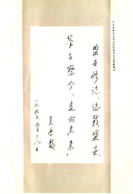 《元宝山区粮食志》.pdf_内蒙古自治区志预览图3