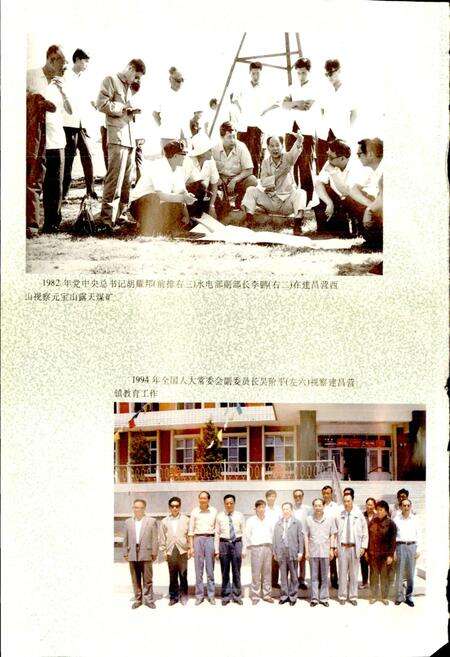 《建昌营镇志》.pdf_内蒙古自治区志预览图2