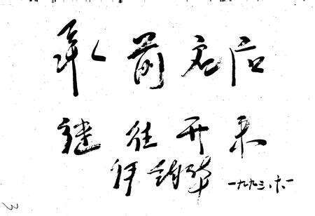《杭锦旗志》.pdf_内蒙古自治区志预览图3