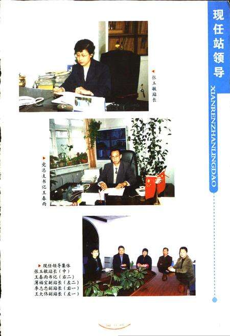 《呼和浩特市卫生防疫站五十周年站志》.pdf_内蒙古自治区志预览图2