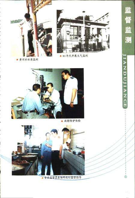 《呼和浩特市卫生防疫站五十周年站志》.pdf_内蒙古自治区志预览图4