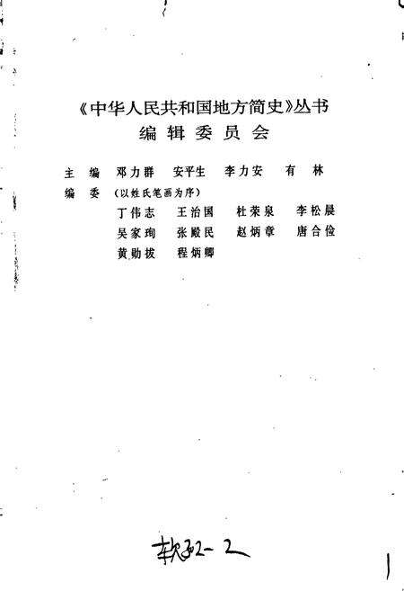 《当代内蒙古简史》.pdf_内蒙古自治区志预览图3