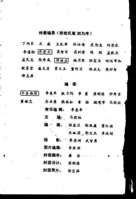 《内蒙古第二毛纺织厂厂志》.pdf_内蒙古自治区志预览图3