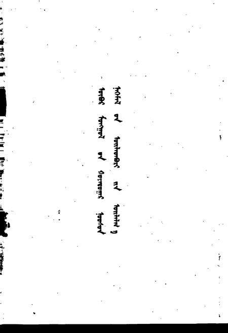 《内蒙古第二毛纺织厂厂志》.pdf_内蒙古自治区志预览图5