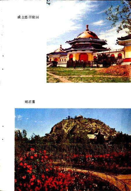 《内蒙古风物志》.pdf_内蒙古自治区志预览图3