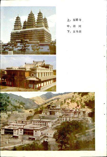 《内蒙古风物志》.pdf_内蒙古自治区志预览图4