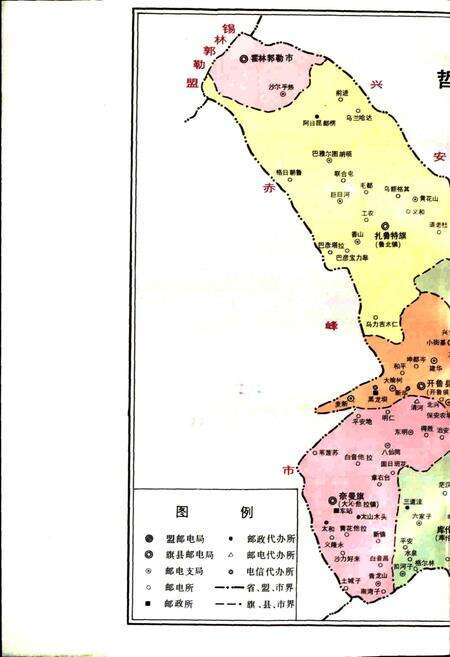 《哲里木盟邮电志》.pdf_内蒙古自治区志预览图5