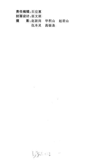 《呼和浩特市郊区志》.pdf_内蒙古自治区志预览图3