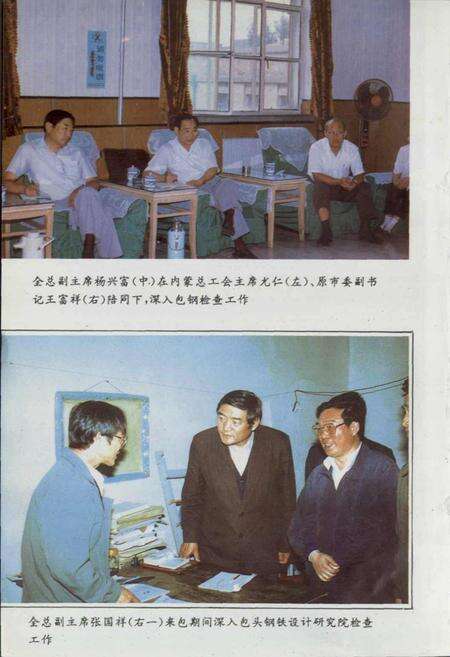 《包头工运志》.pdf_内蒙古自治区志预览图3