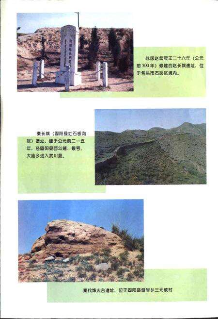 《包头邮电志》.pdf_内蒙古自治区志预览图4