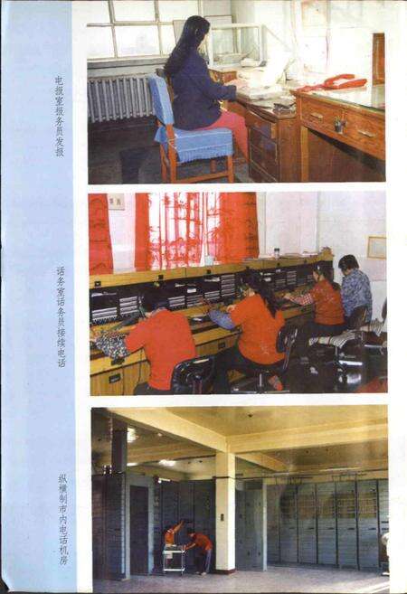 《土默特右旗邮电志》.pdf_内蒙古自治区志预览图4