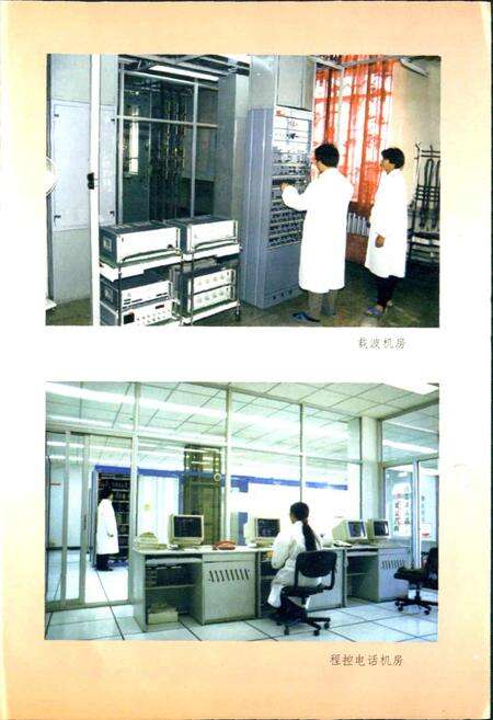 《土默特右旗邮电志》.pdf_内蒙古自治区志预览图5