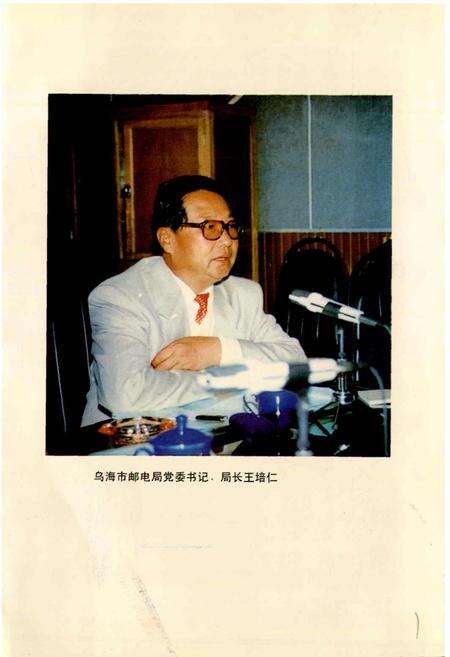 《乌海邮电志》.pdf_内蒙古自治区志预览图3