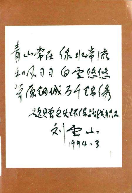 《包头市环境保护志》.pdf_内蒙古自治区志预览图2