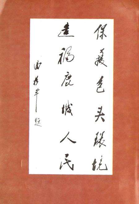 《包头市环境保护志》.pdf_内蒙古自治区志预览图3