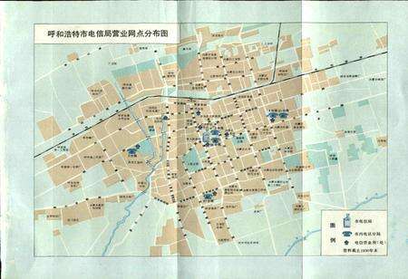 《呼和浩特电信志》.pdf_内蒙古自治区志预览图4