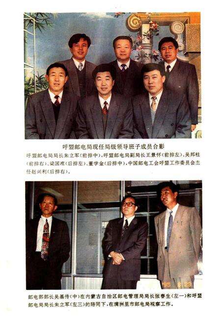 《呼伦贝尔盟邮电志》.pdf_内蒙古自治区志预览图2