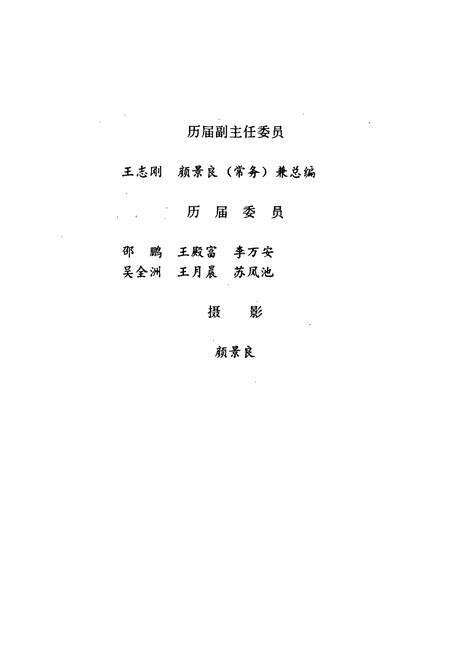 《呼和浩特交通志》.pdf_内蒙古自治区志预览图5