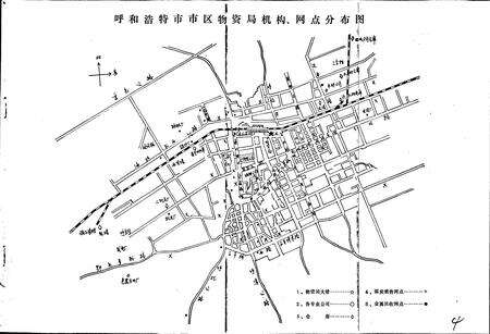 《呼和浩特市 物资局志》.pdf_内蒙古自治区志预览图3