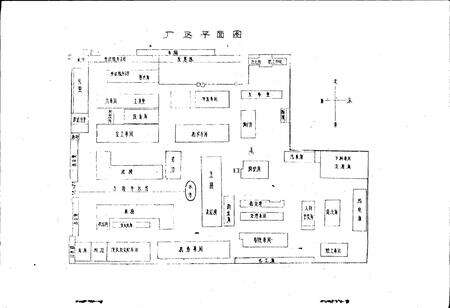 《呼和浩特市 电子设备厂志》.pdf_内蒙古自治区志预览图3