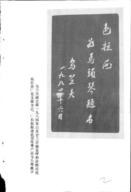 《呼和浩特市 二轻工业志》.pdf_内蒙古自治区志预览图2