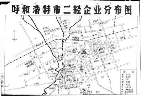 《呼和浩特市 二轻工业志》.pdf_内蒙古自治区志预览图4
