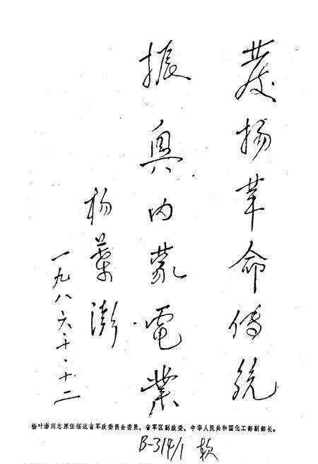 《呼和浩特电力志》.pdf_内蒙古自治区志预览图2