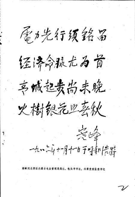 《呼和浩特电力志》.pdf_内蒙古自治区志预览图3