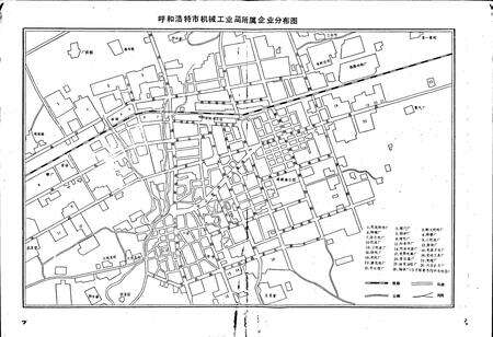 《呼和浩特机械工业志》.pdf_内蒙古自治区志预览图4