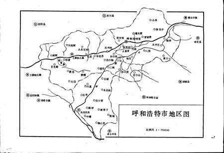 《呼和浩特机械工业志》.pdf_内蒙古自治区志预览图5