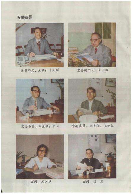 《供销社志》.pdf_内蒙古自治区志预览图5