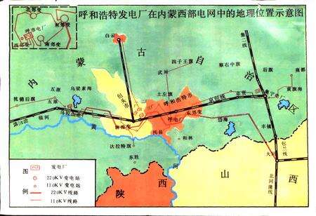 《呼和浩特发电厂志》.pdf_内蒙古自治区志预览图3